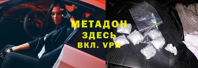 где продают наркотики  Данков  МЕТАДОН VHQ 